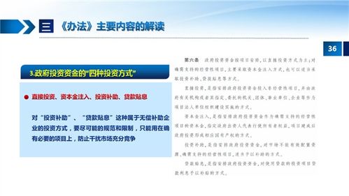 《江西省政府投資管理辦法》解讀 規范政府投資，提升資金效益